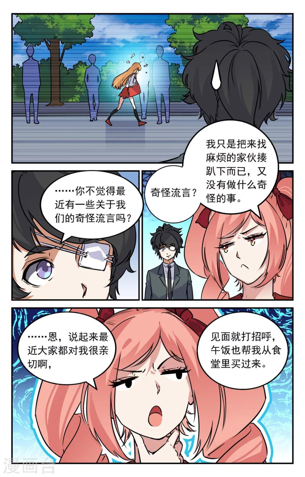 第2季2话-第47话