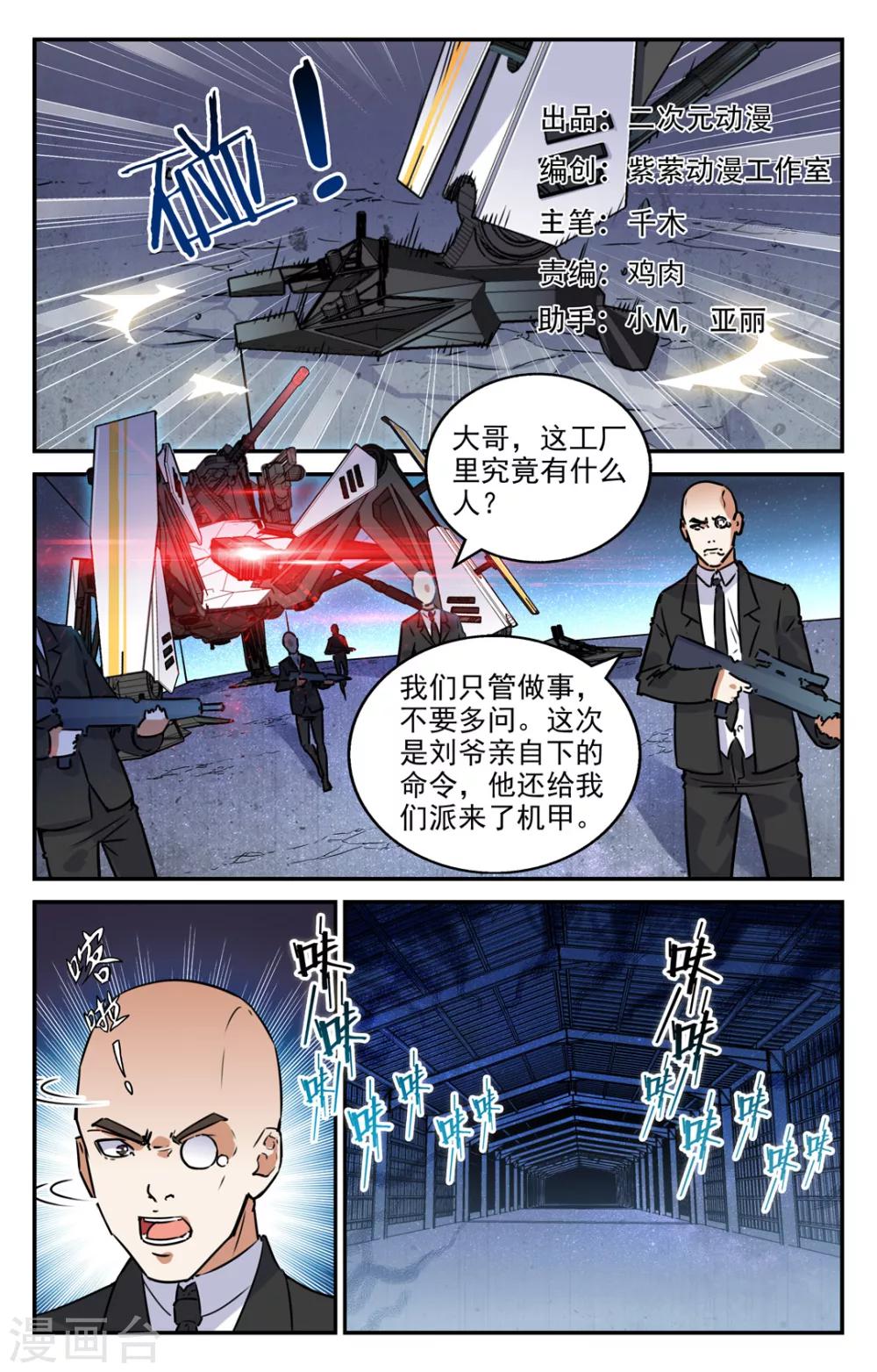 第2季4话-第49话