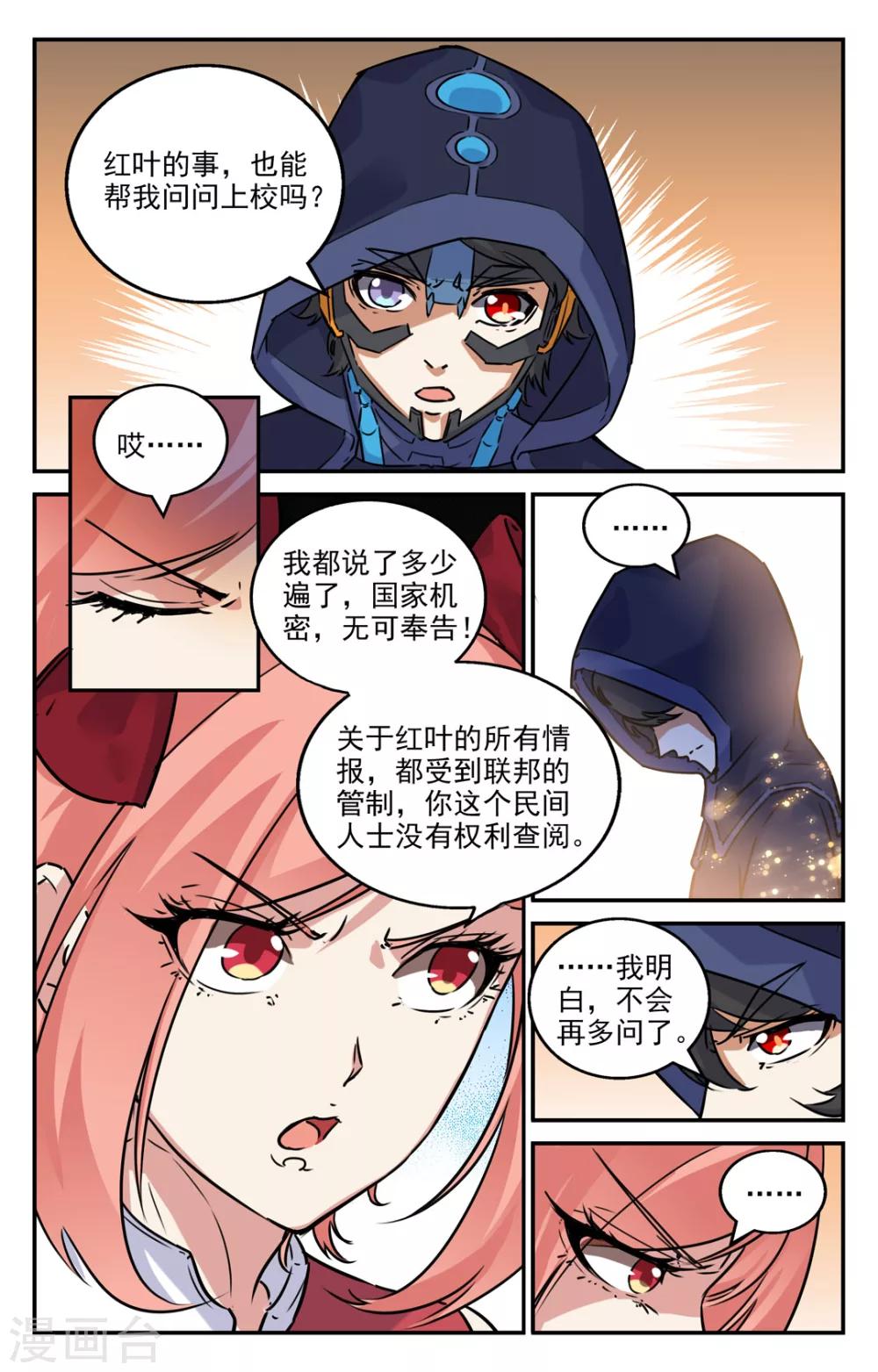 替身英雄 - 第2季4話 - 2