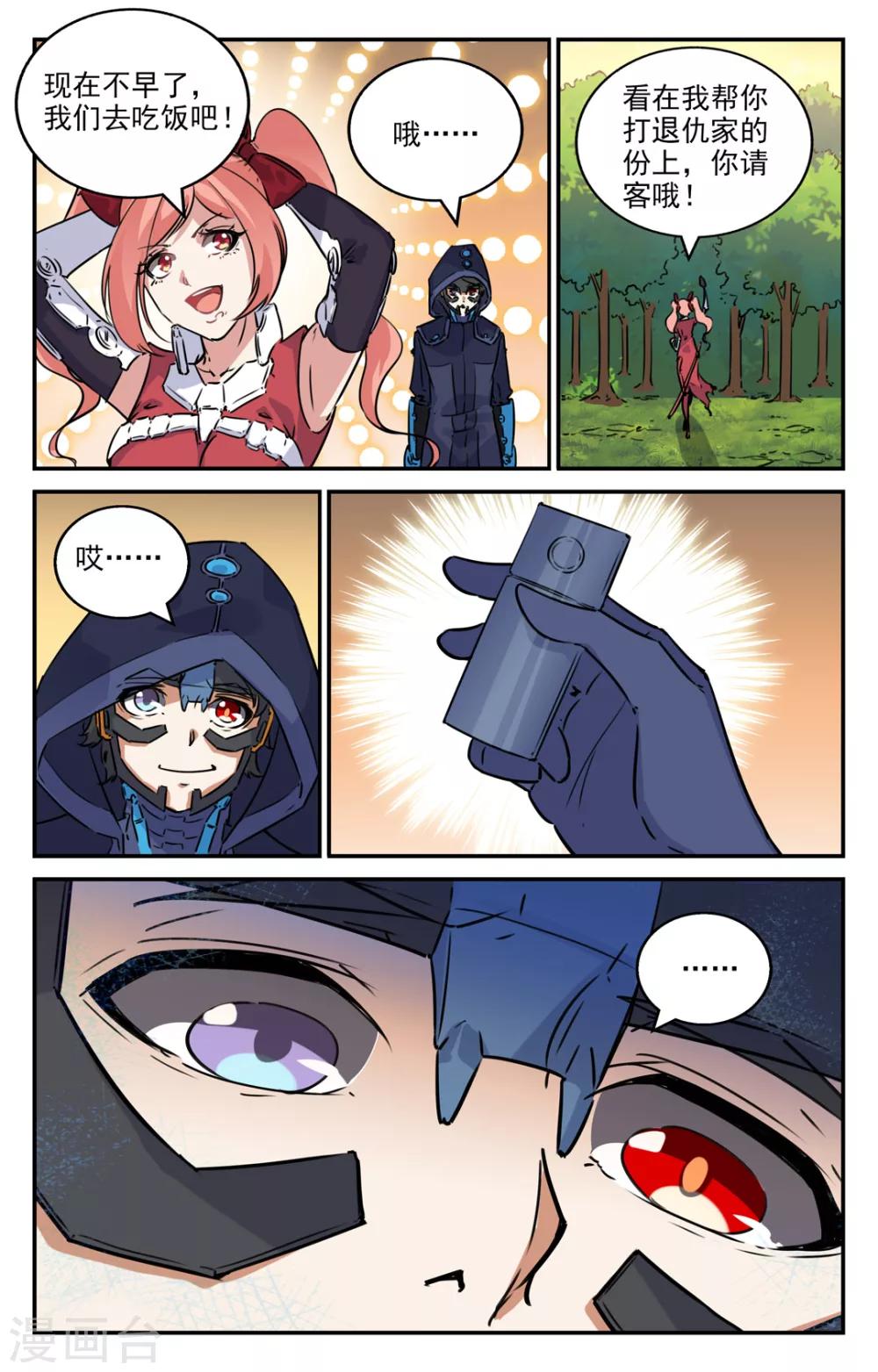 第2季4话-第49话