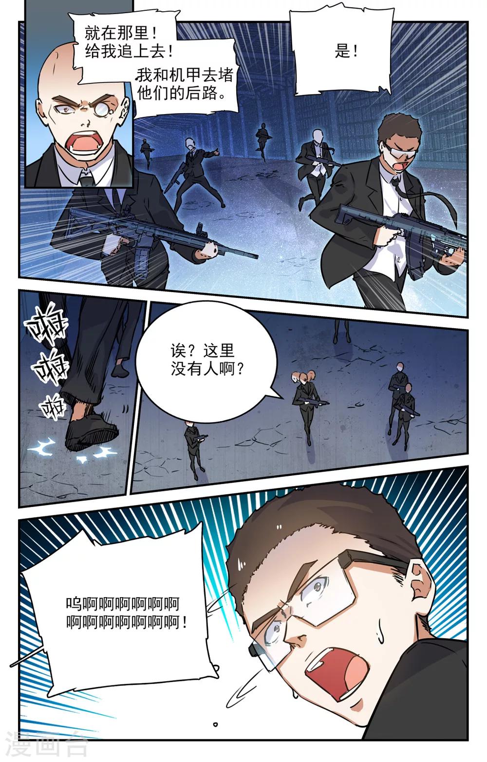 第2季4话-第49话