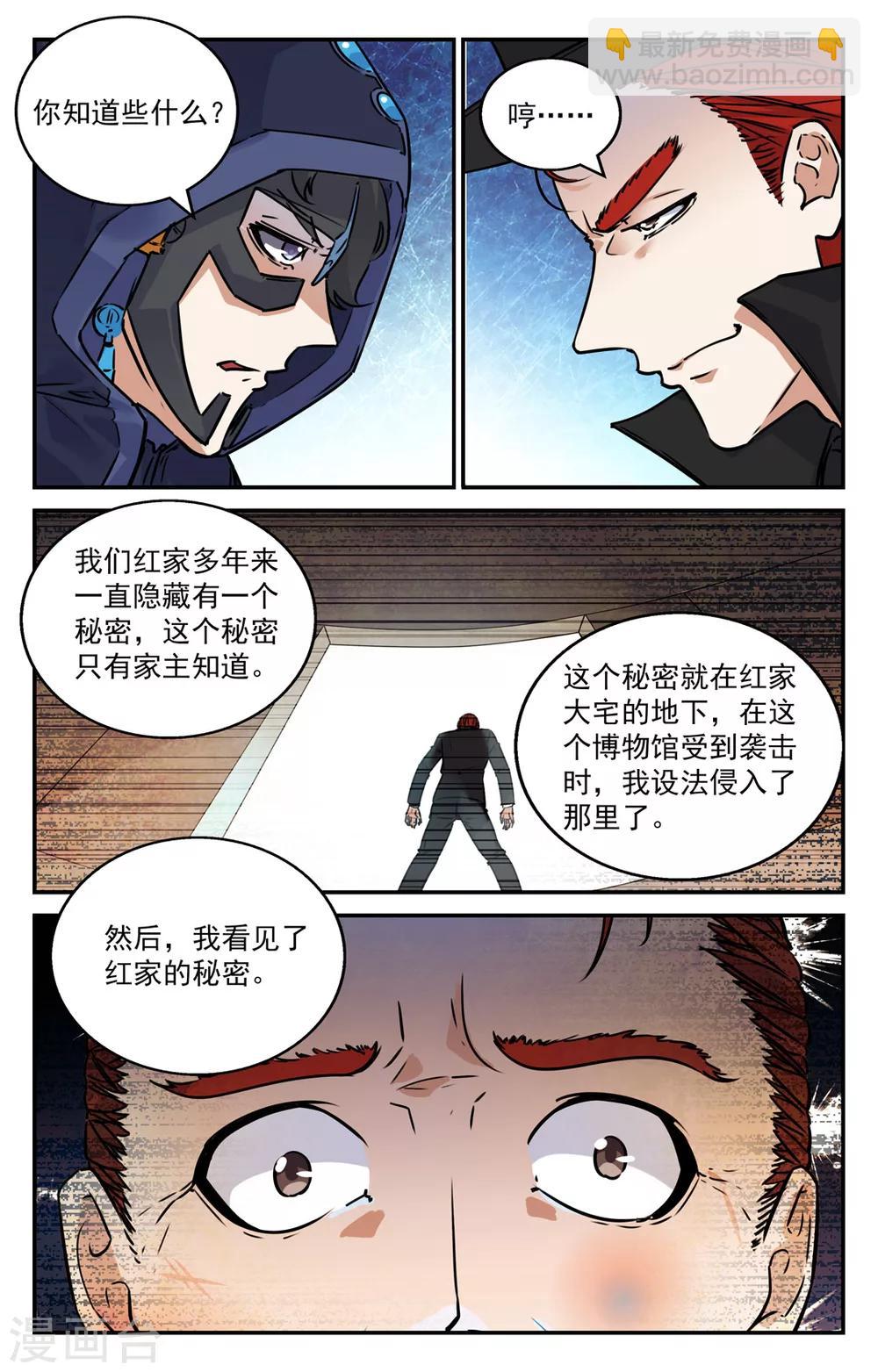 替身英雄 - 第2季6話 - 3