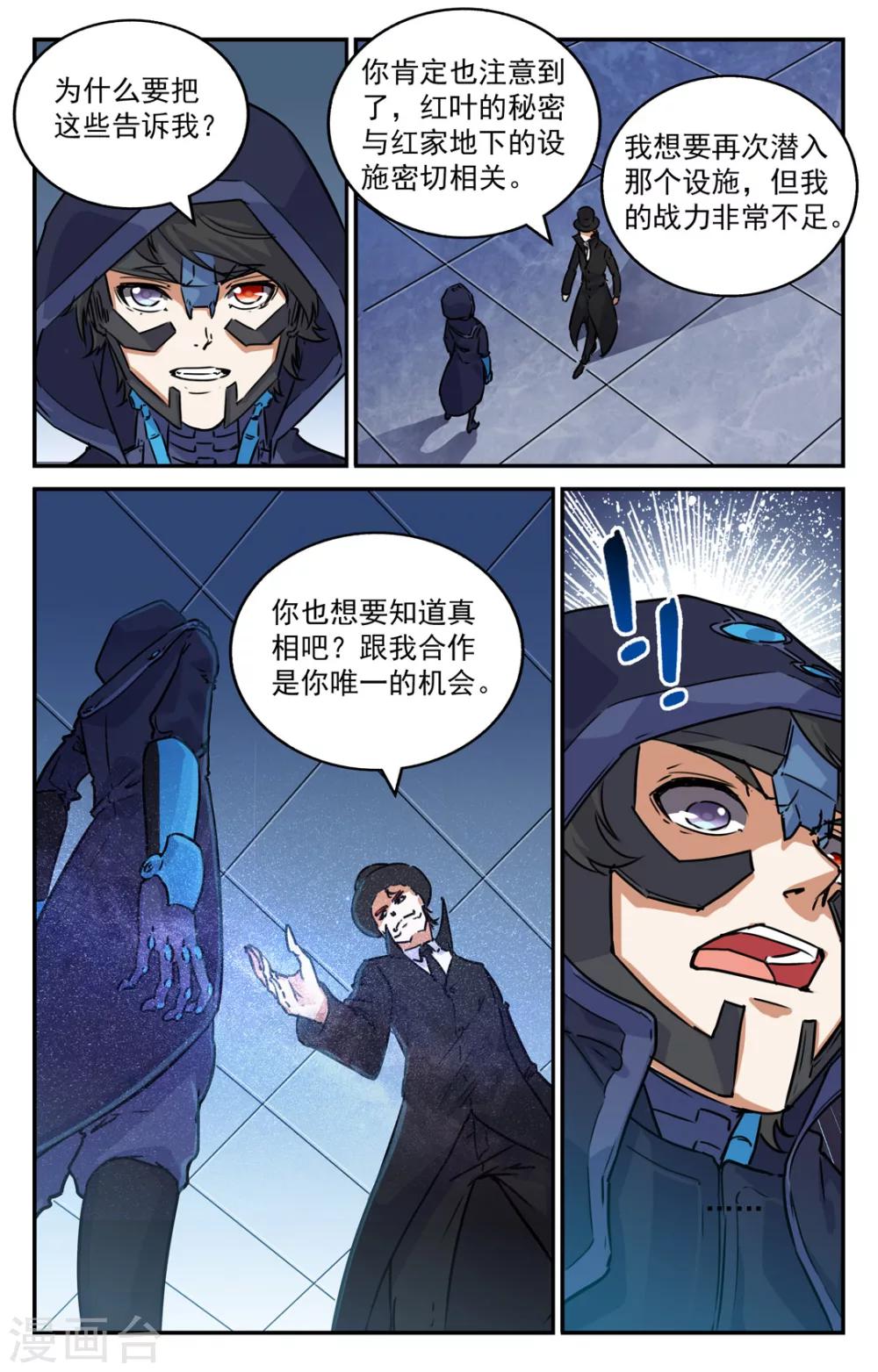 替身英雄 - 第2季6話 - 2