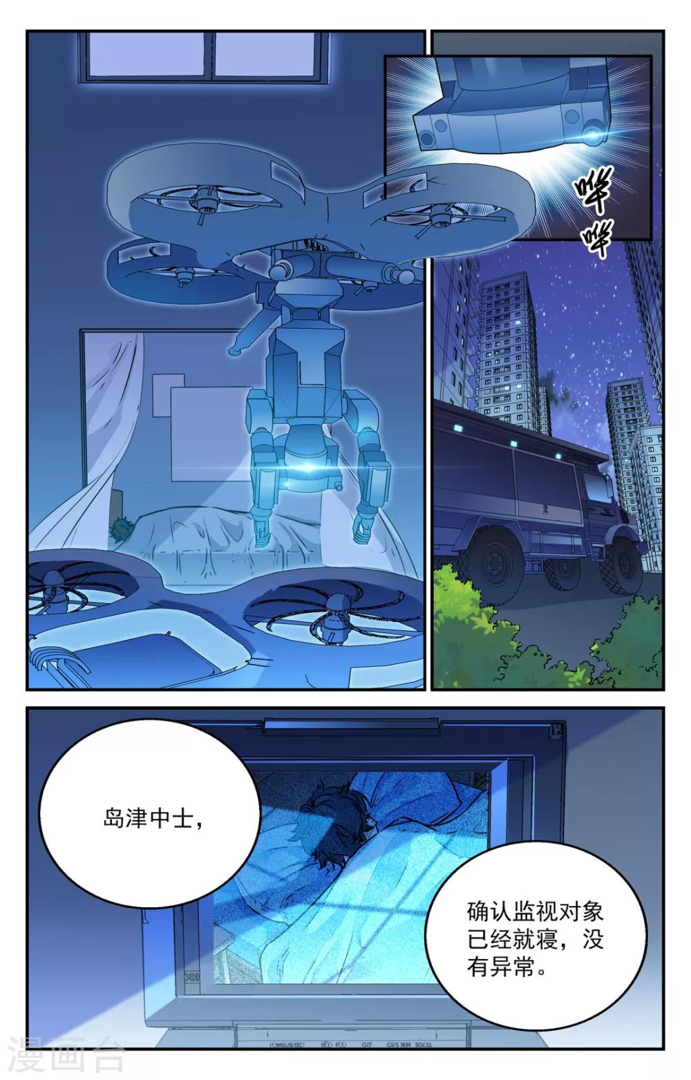 替身英雄 - 第2季6話 - 2