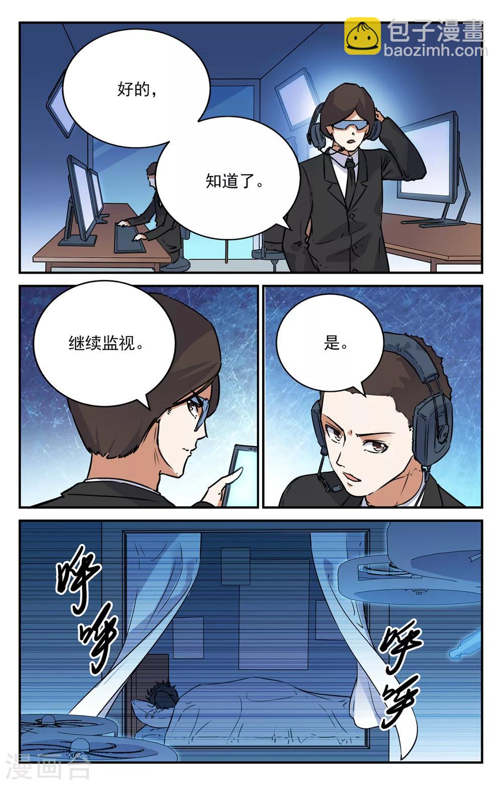 替身英雄 - 第2季6話 - 3