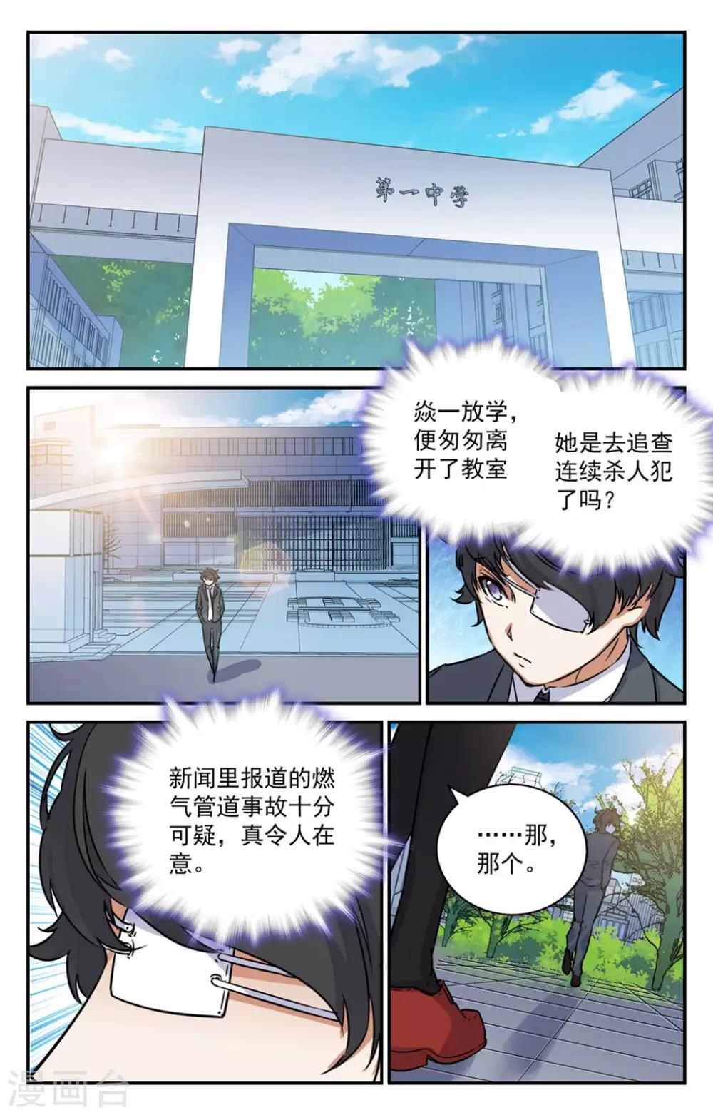 第2季10话-第55话