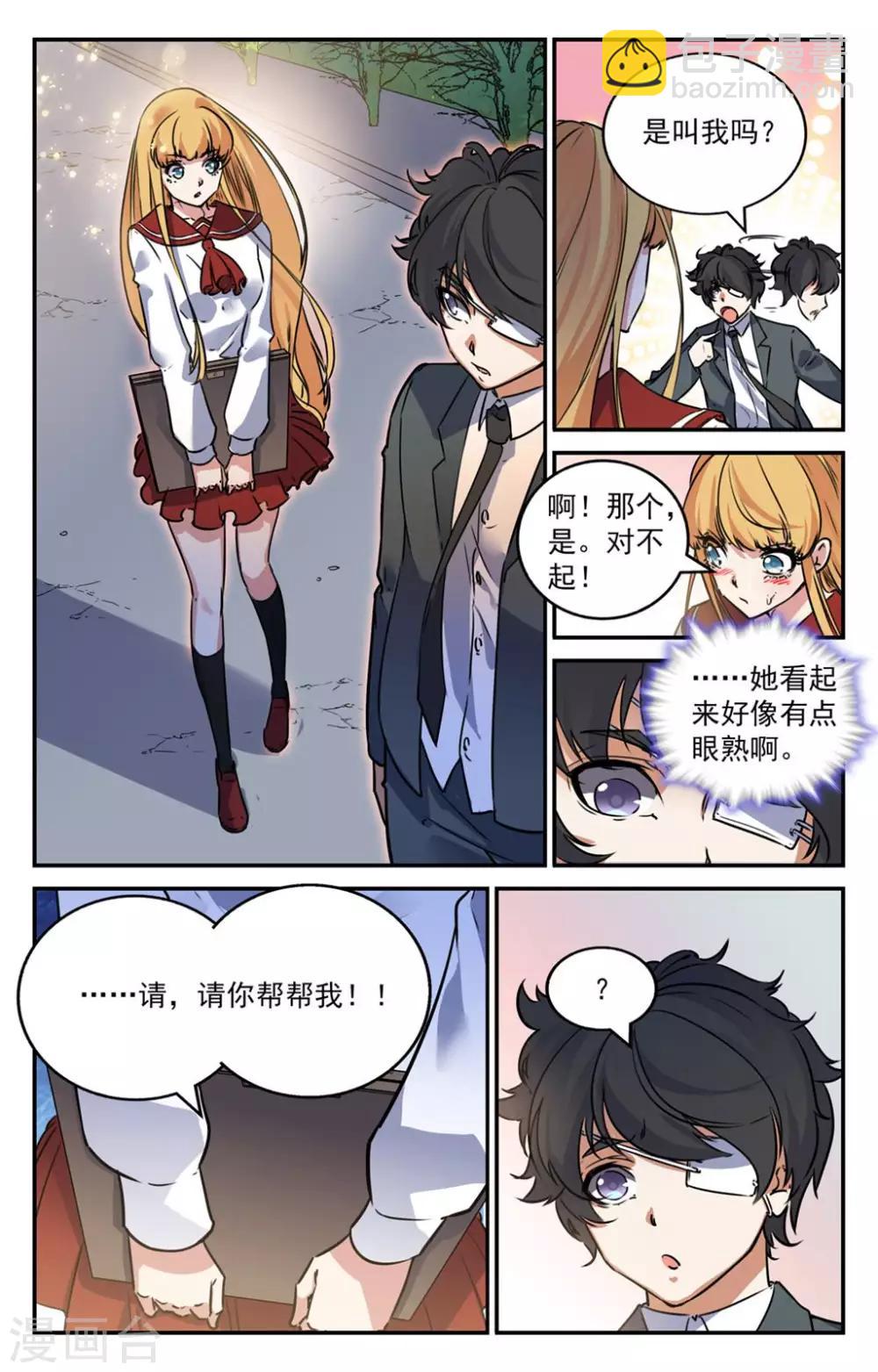 第2季10话-第55话