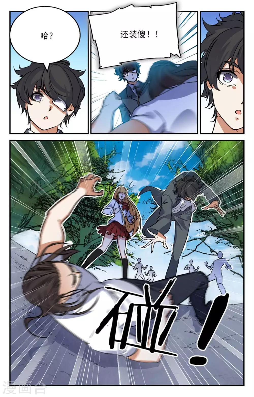 第2季10话-第55话