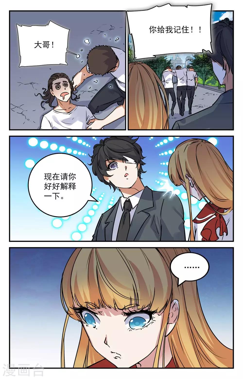 第2季10话-第55话