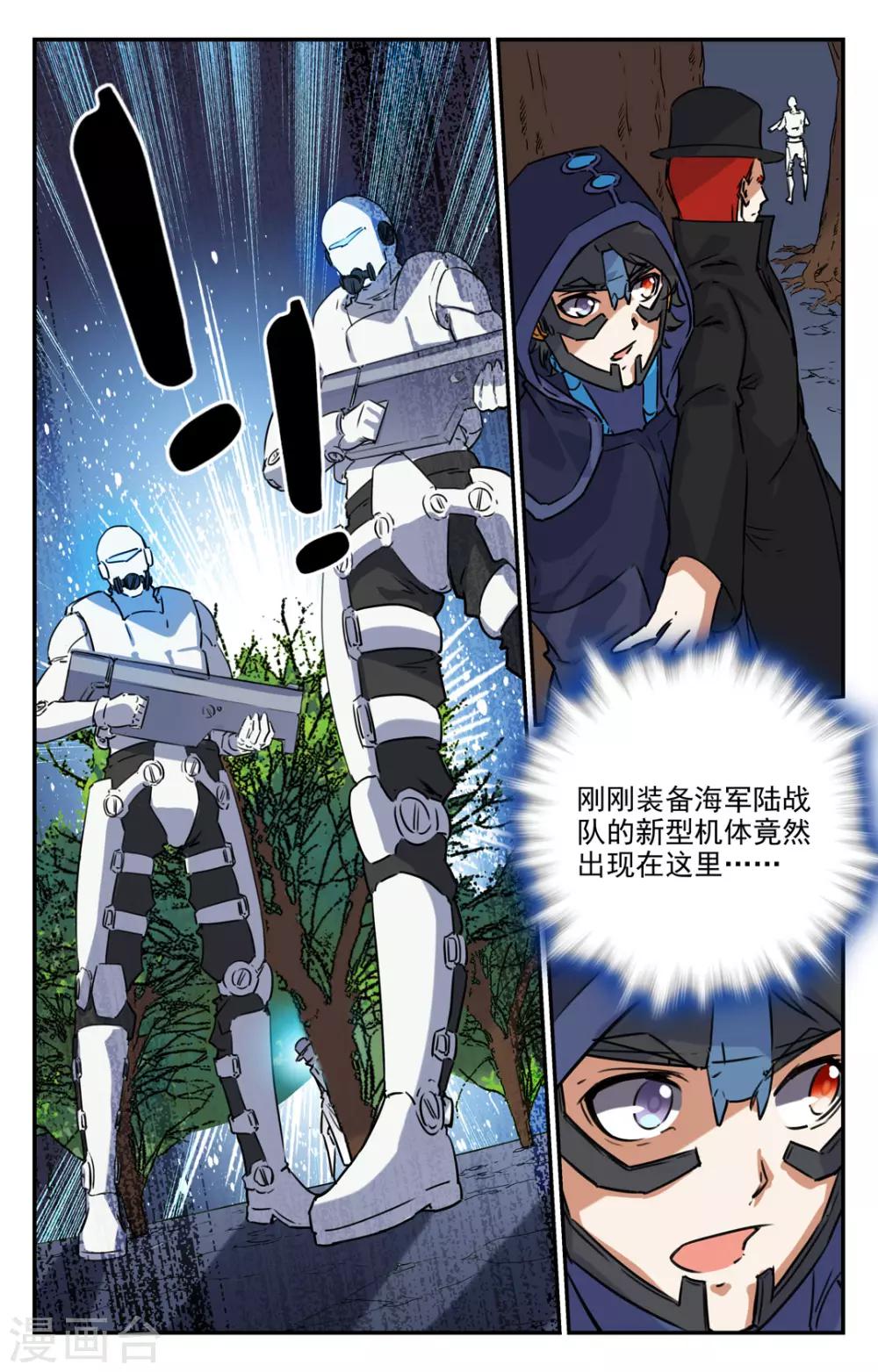 替身英雄 - 第2季13話 - 2