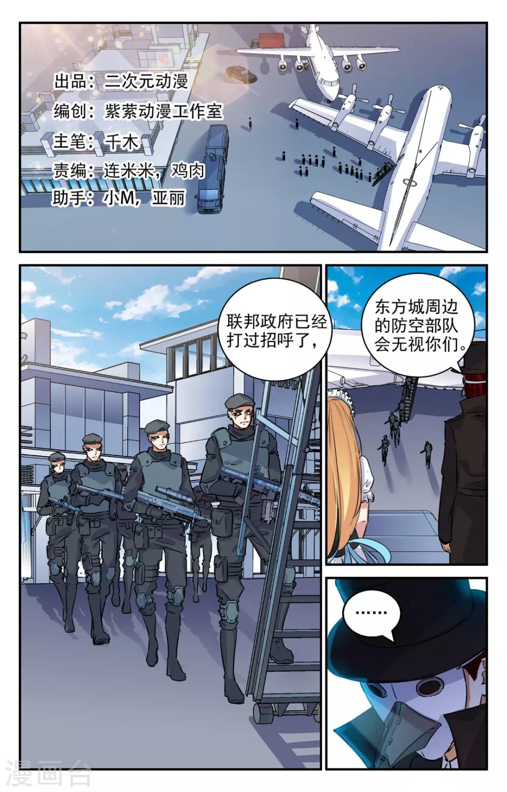 第2季15话-第61话