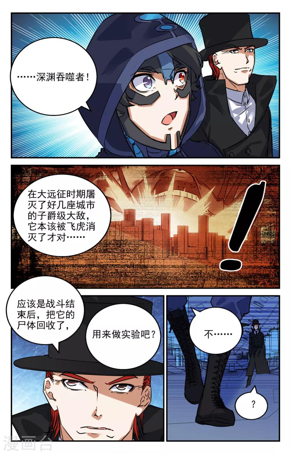 替身英雄 - 第2季15話 - 1