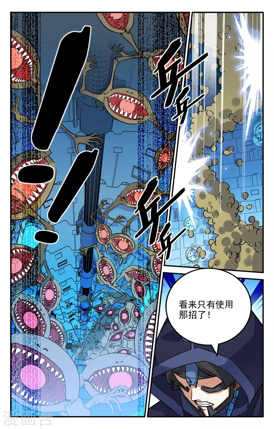 替身英雄 - 第2季17話 - 2