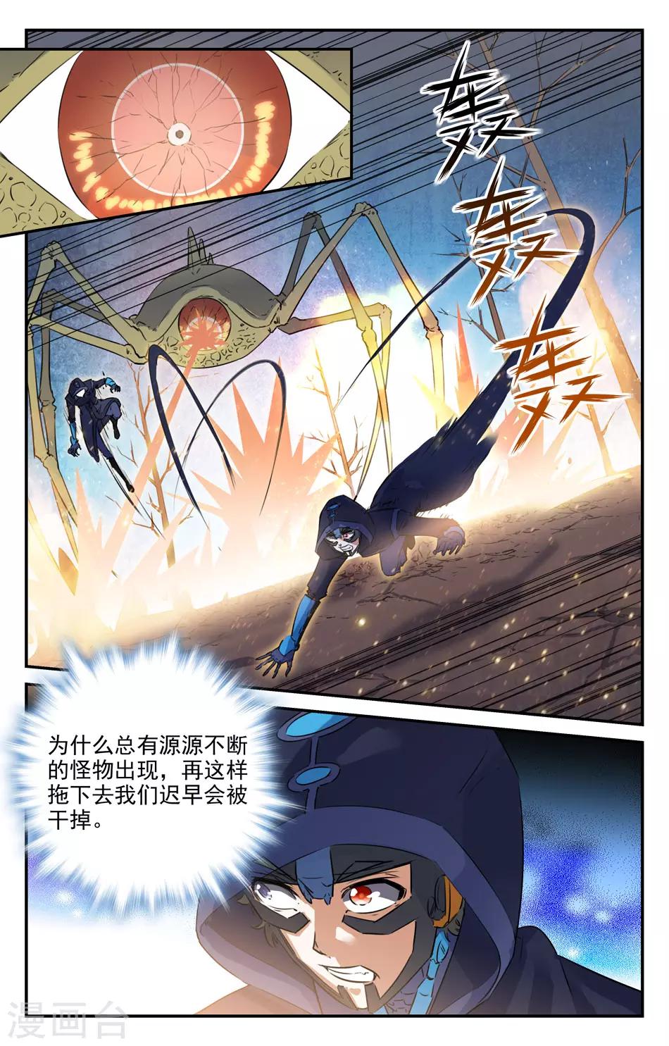 第2季19话-第65话