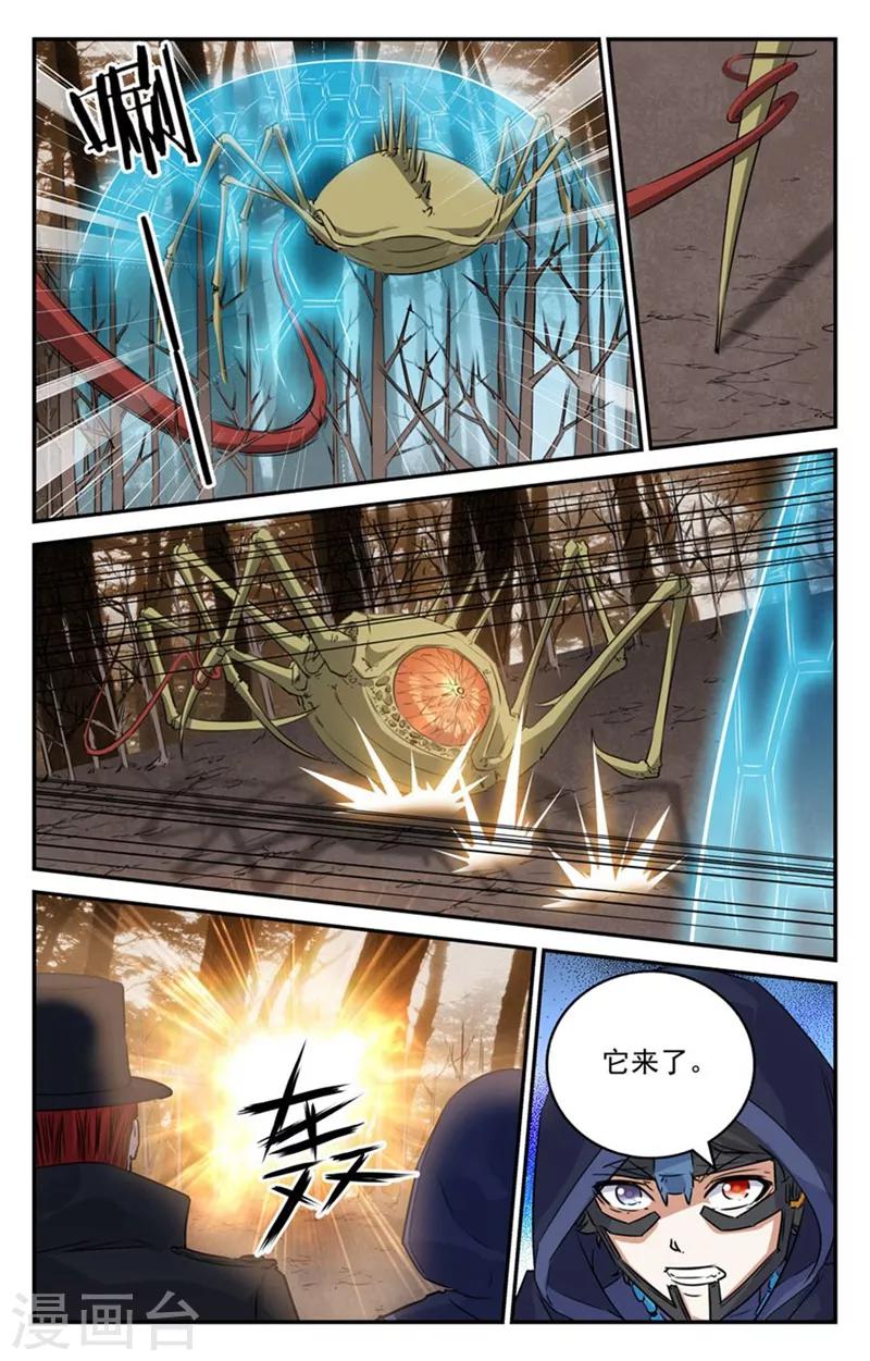 替身英雄 - 第2季21話 - 3