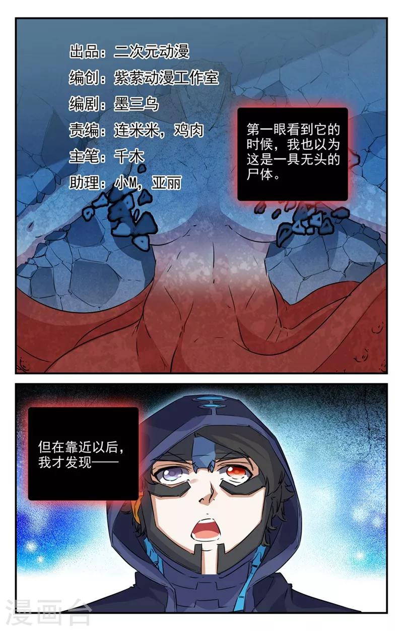 替身英雄 - 第2季23話 - 1