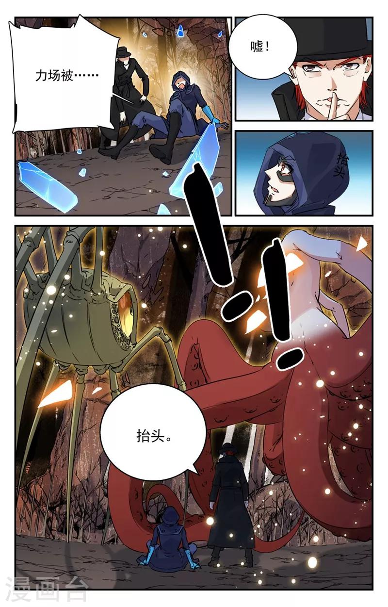 替身英雄 - 第2季23話 - 3