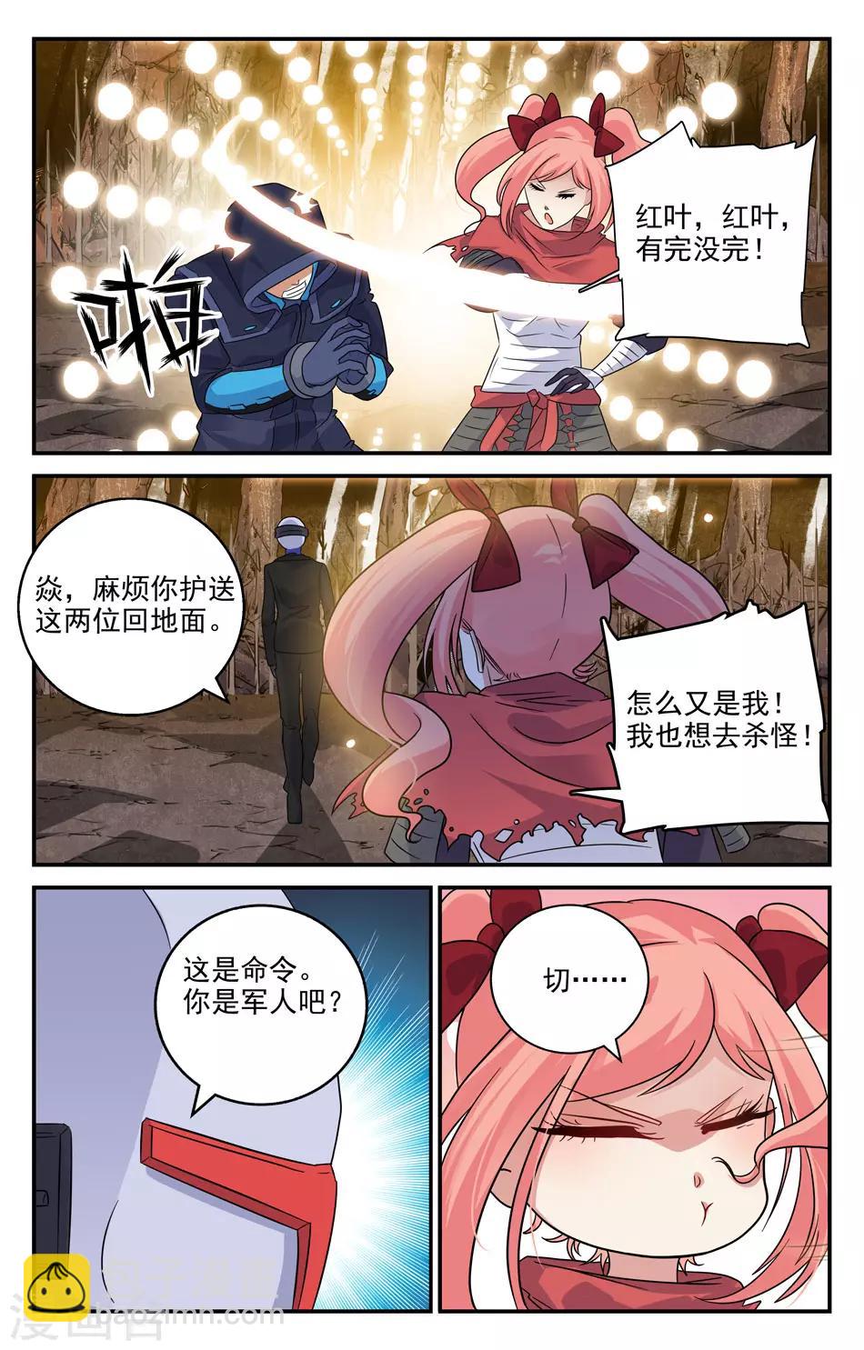 第2季25话-第71话