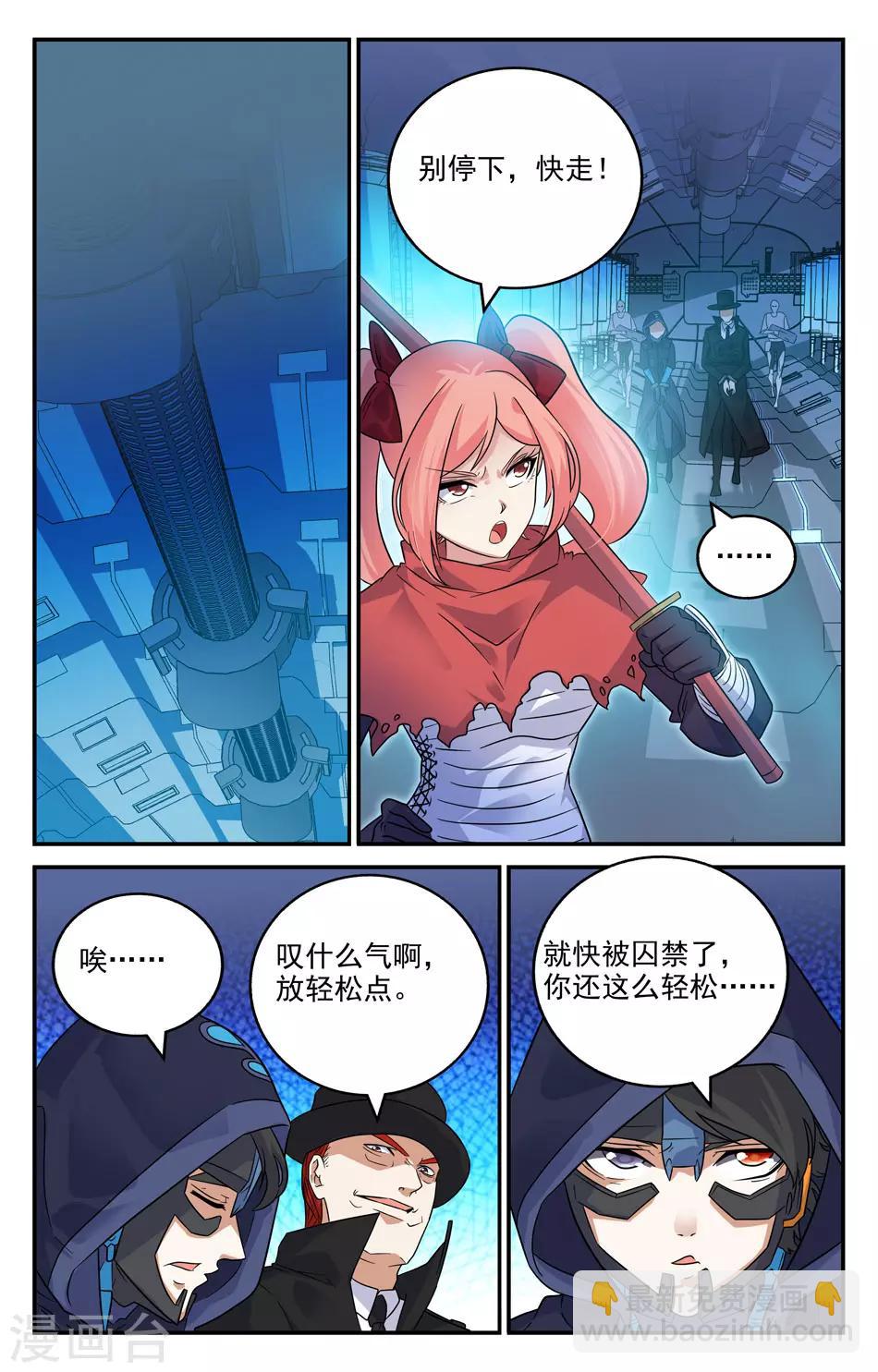 替身英雄 - 第2季25話 - 3