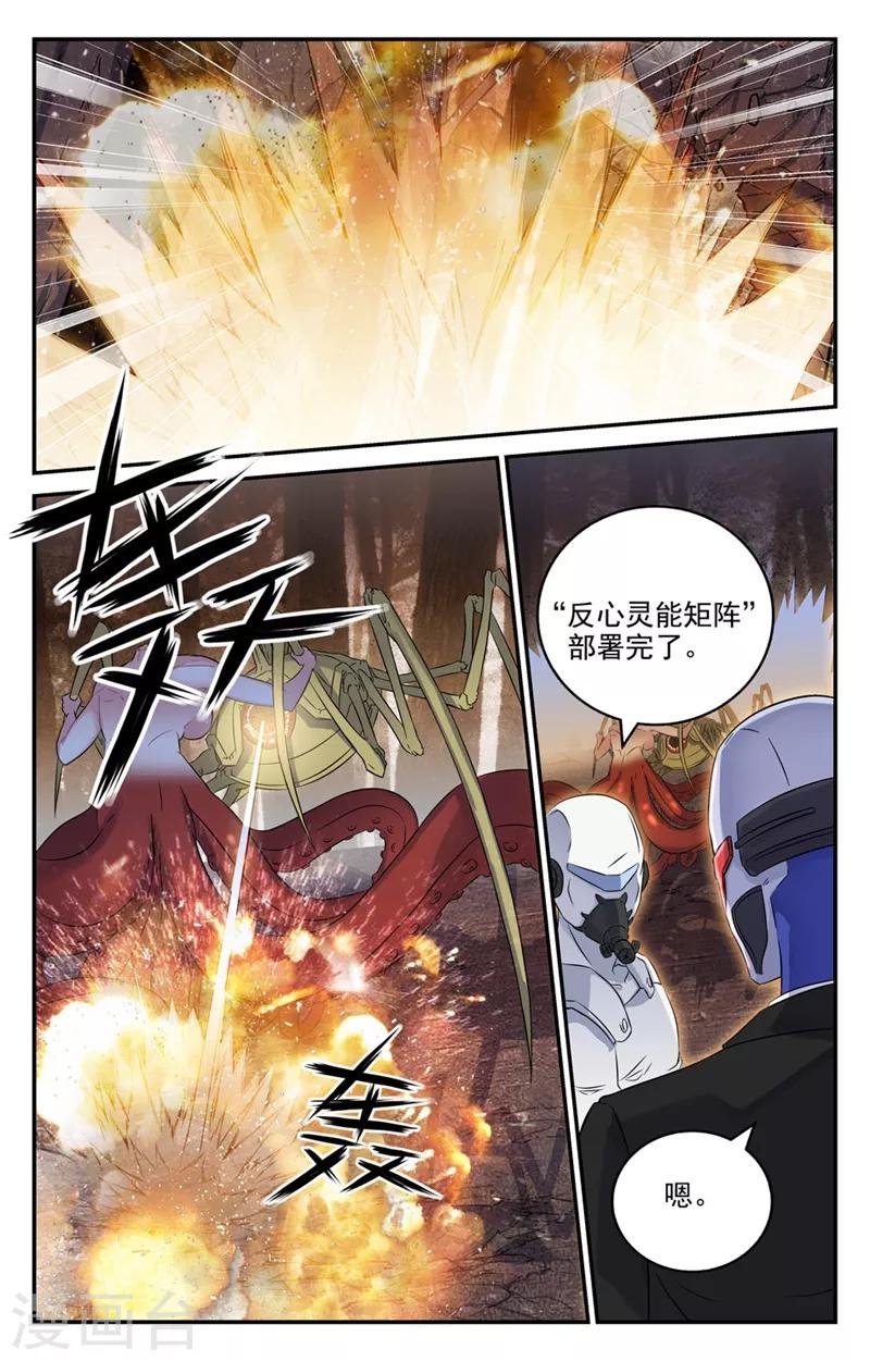 替身英雄 - 第2季27話 - 2