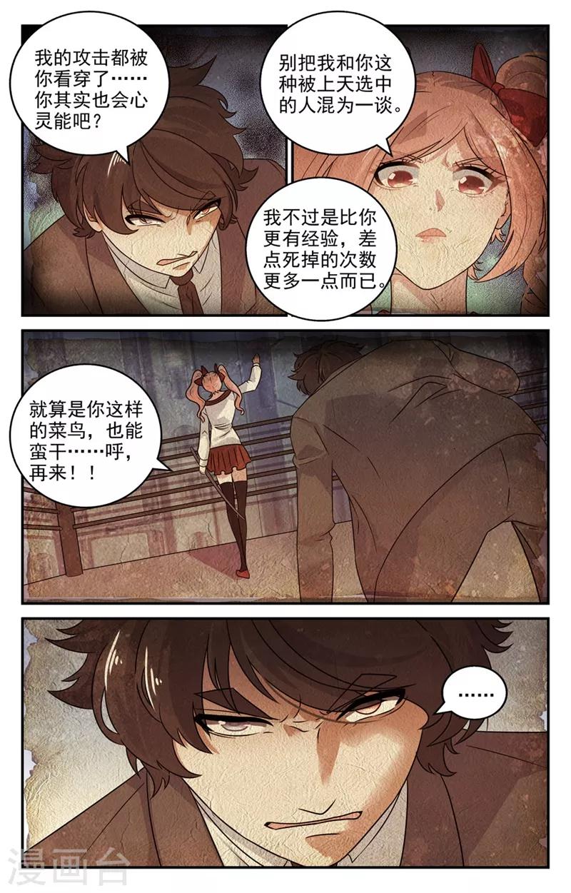 替身英雄 - 第2季27話 - 1