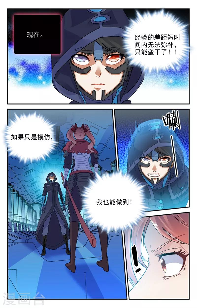 第2季27话-第73话