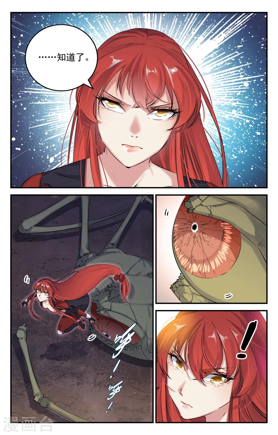 第2季29话-第75话