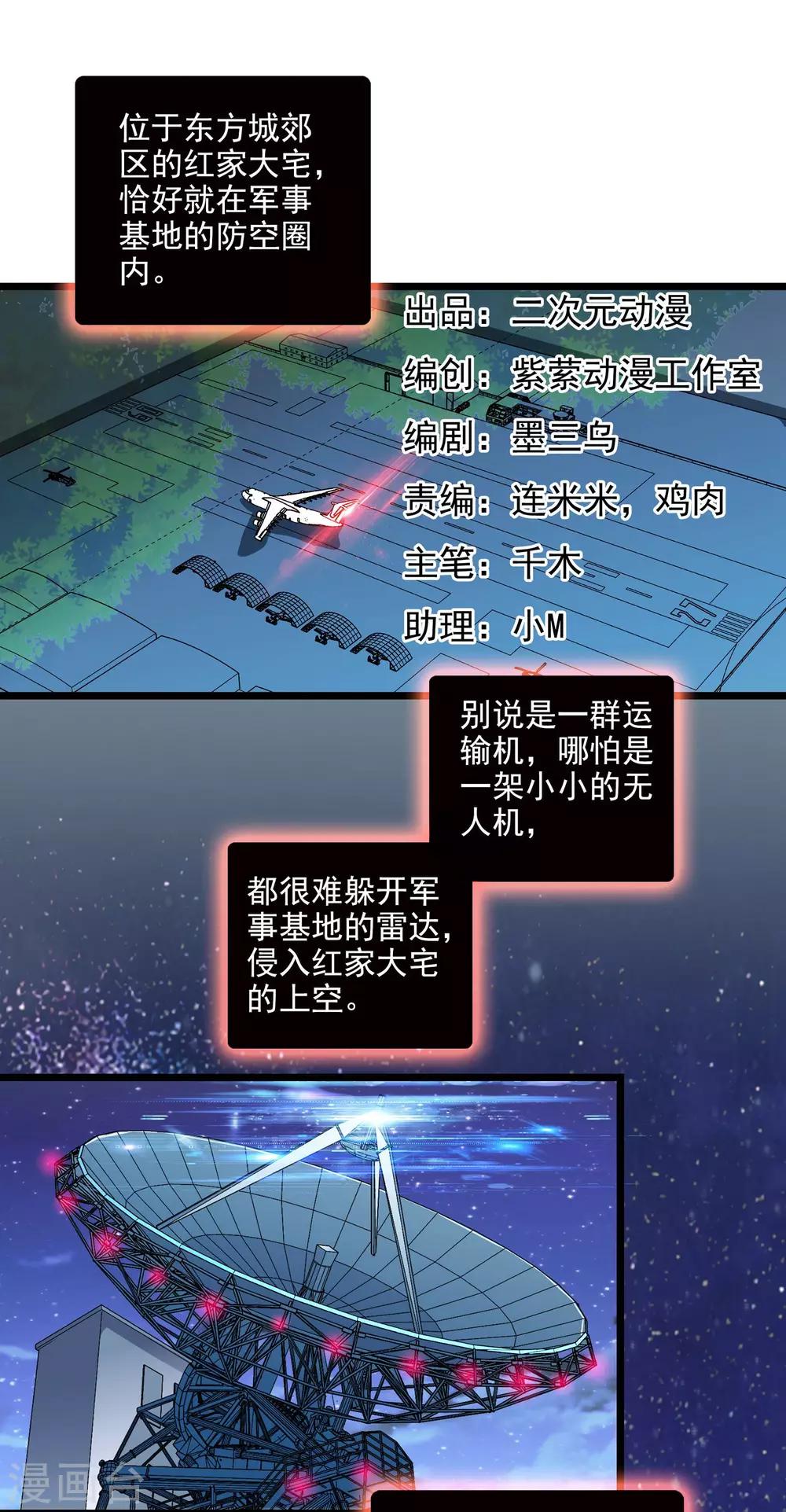 替身英雄 - 第2季31話 - 1