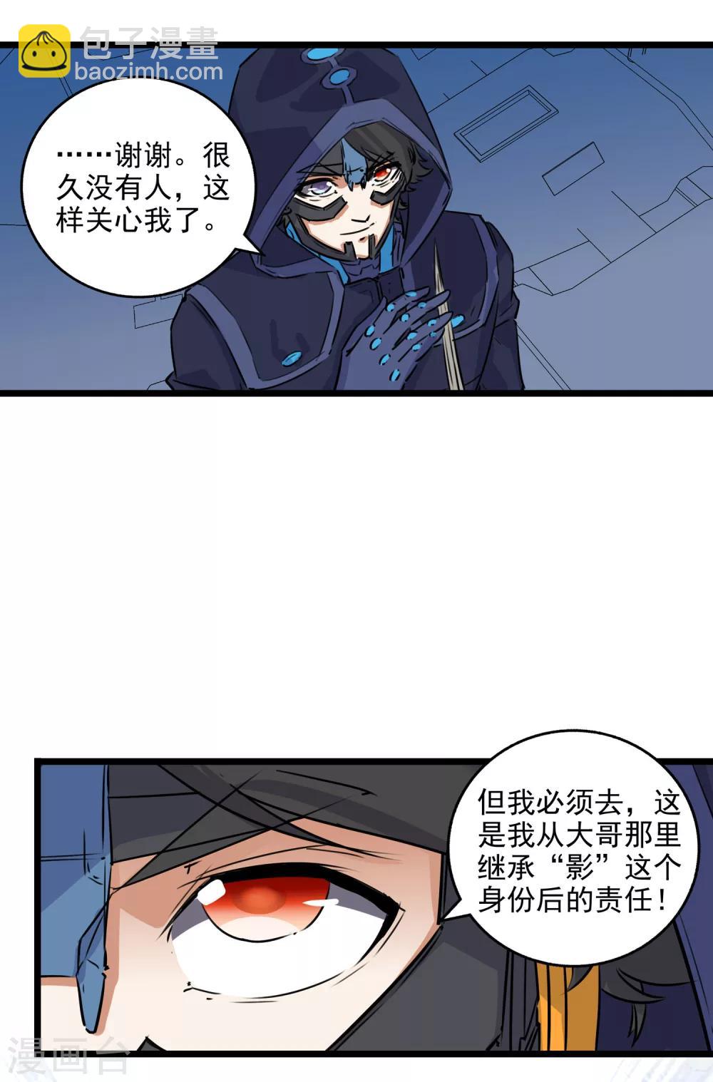 替身英雄 - 第2季31話 - 4