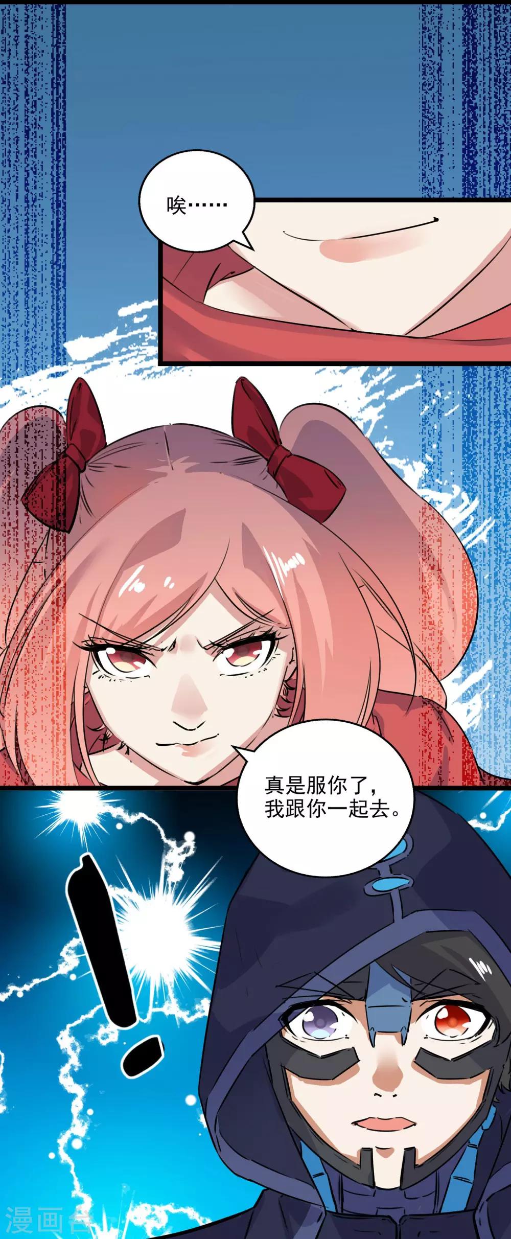 替身英雄 - 第2季31話 - 2