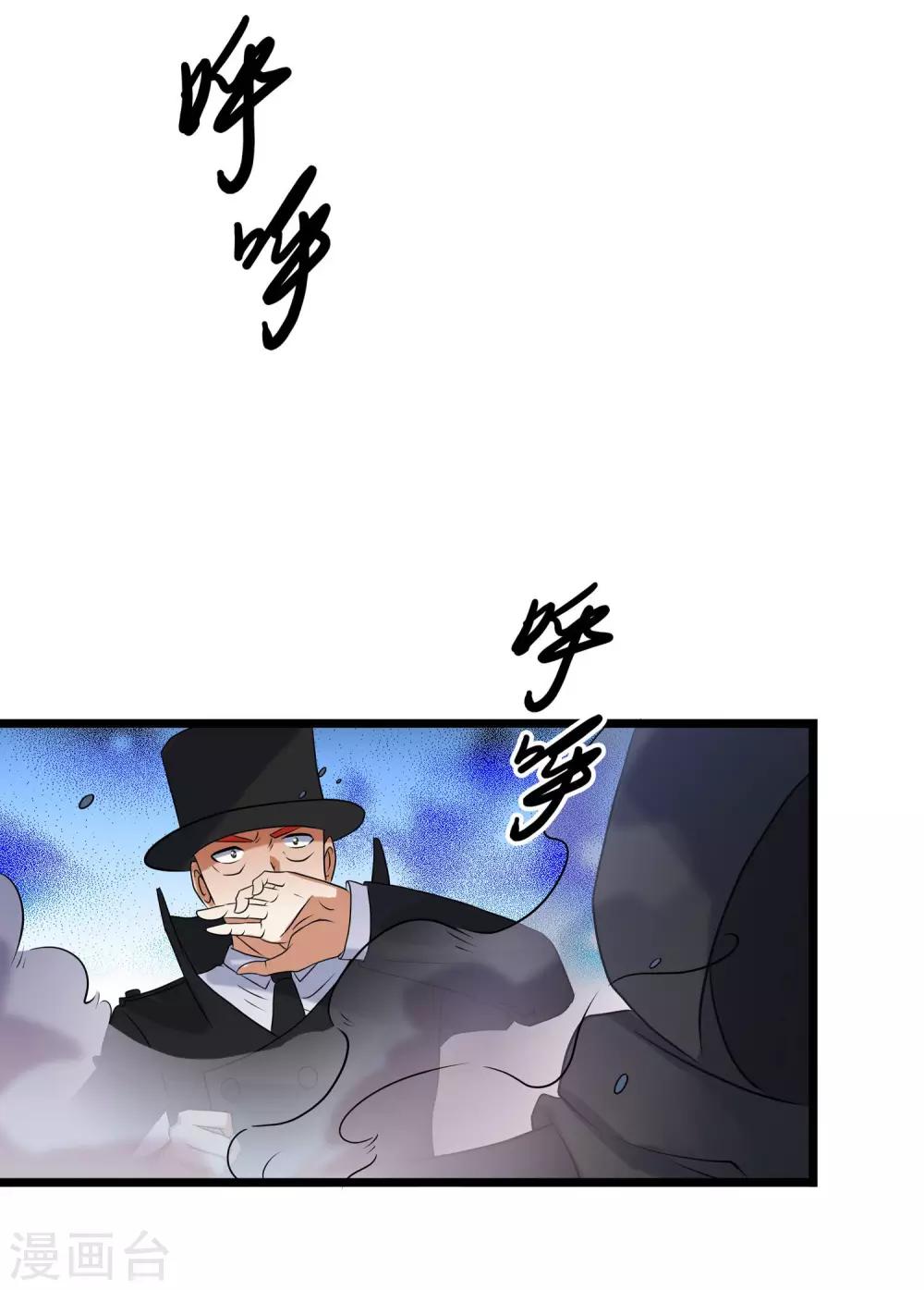 替身英雄 - 第2季33話 - 5