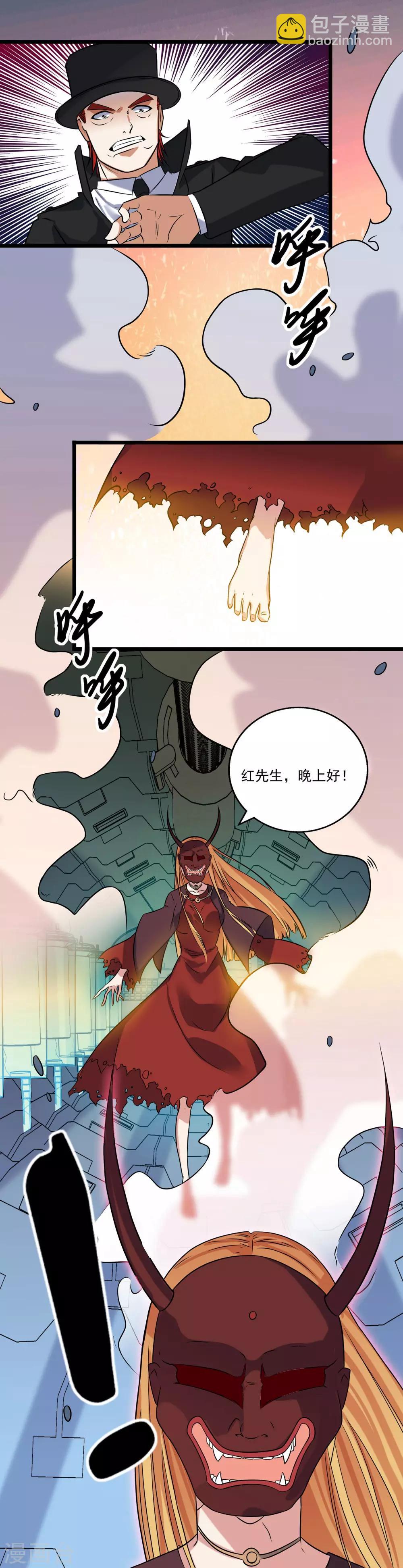 替身英雄 - 第2季33話 - 5