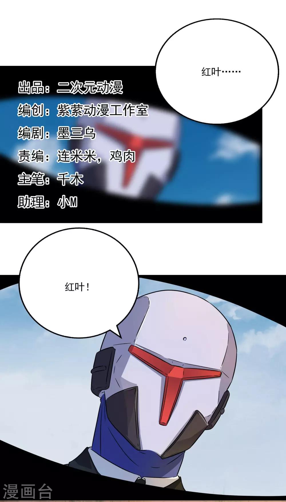 替身英雄 - 第2季37話 - 1