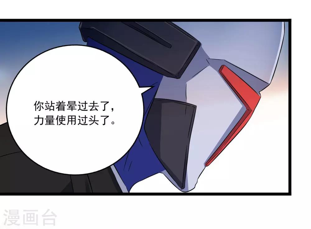 替身英雄 - 第2季37話 - 3