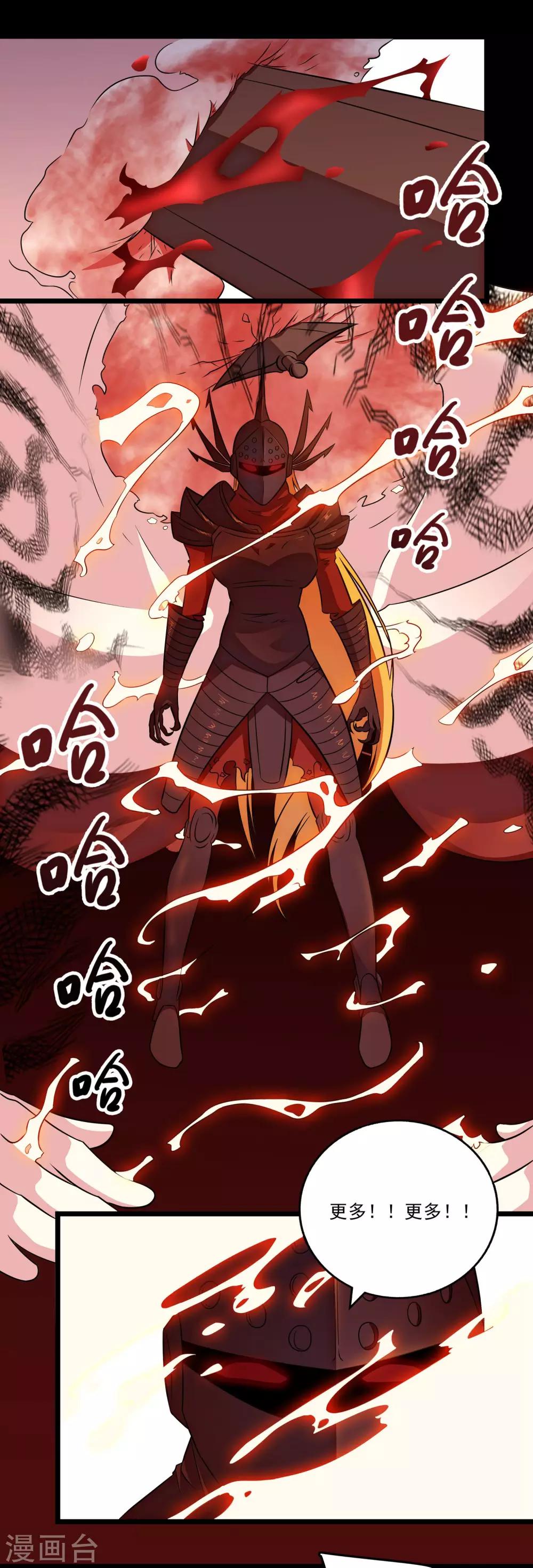 第2季39话-第85话