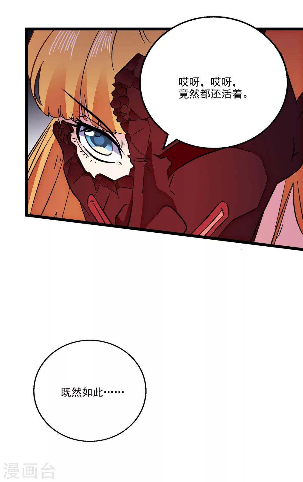 替身英雄 - 第2季39話 - 6