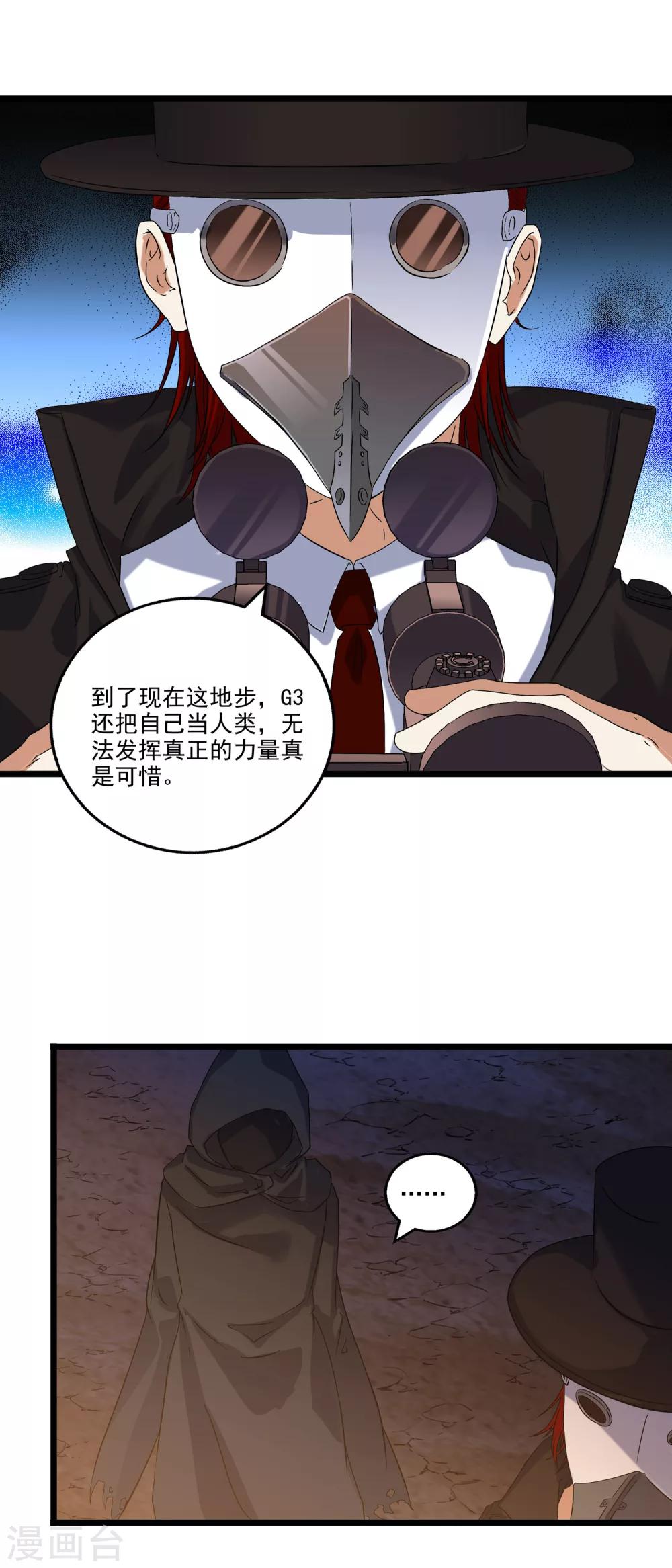 替身英雄 - 第2季41話 - 2