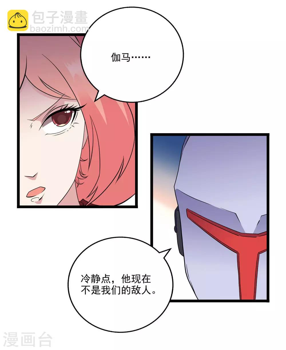 替身英雄 - 第2季43話 - 6