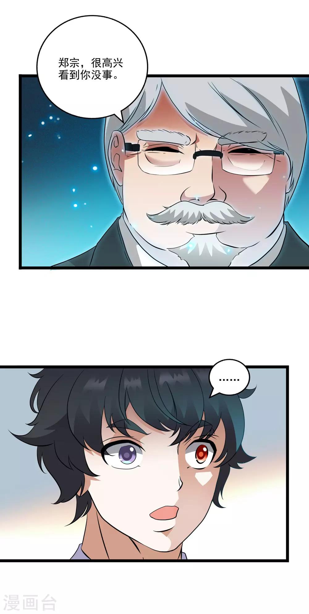 第2季43话-第89话