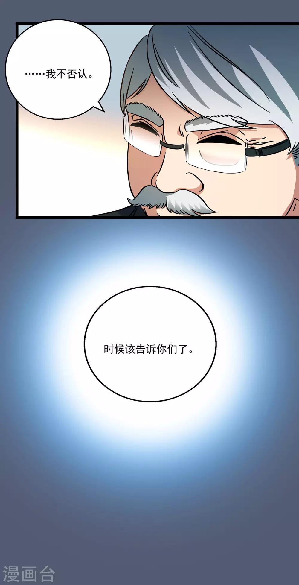 第2季43话-第89话