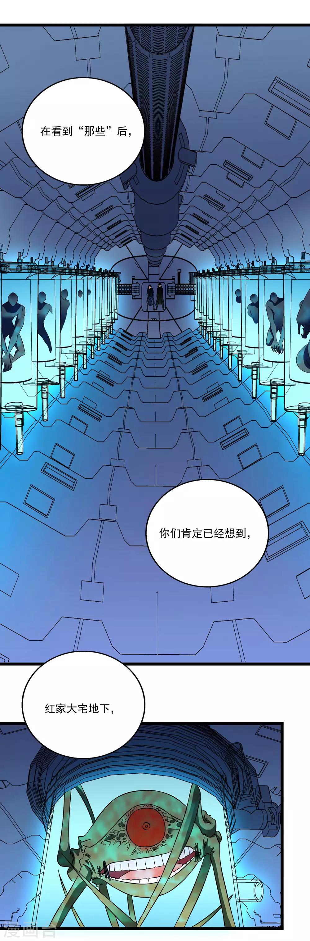 第2季43话-第89话