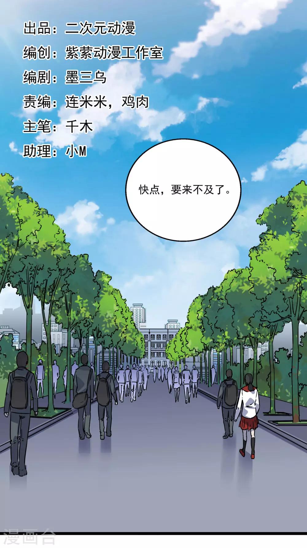 替身英雄 - 第2季45話 - 1