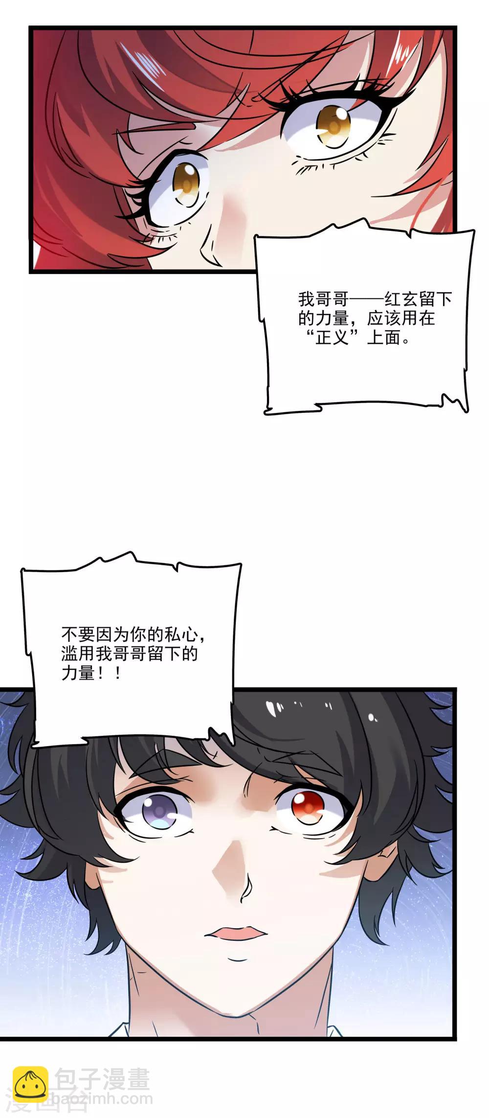 替身英雄 - 第2季45話 - 5