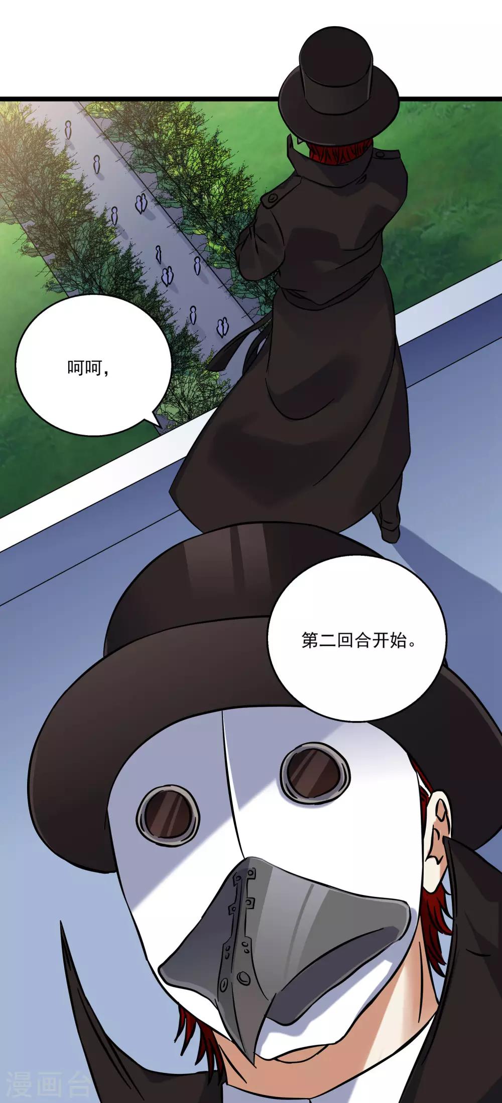 替身英雄 - 第2季45話 - 1