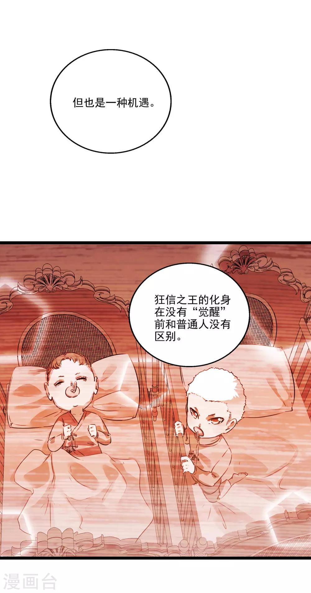 替身英雄 - 第2季45話 - 1