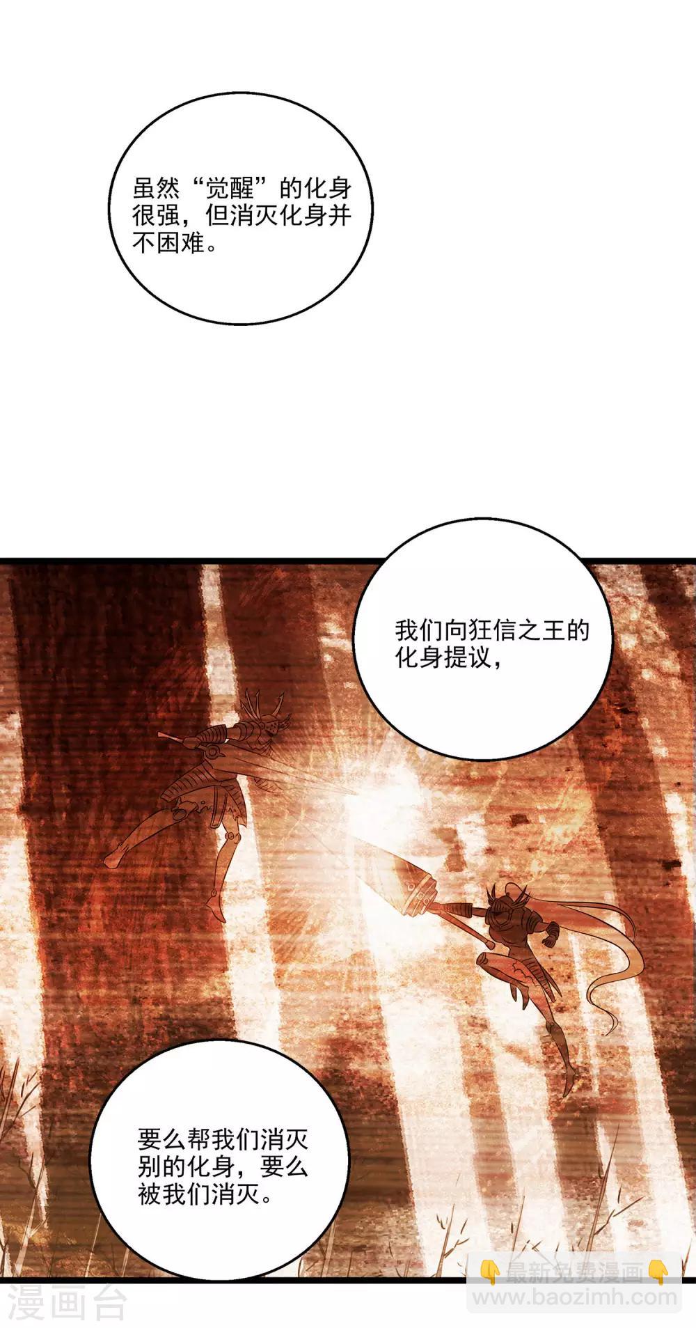 替身英雄 - 第2季45話 - 3