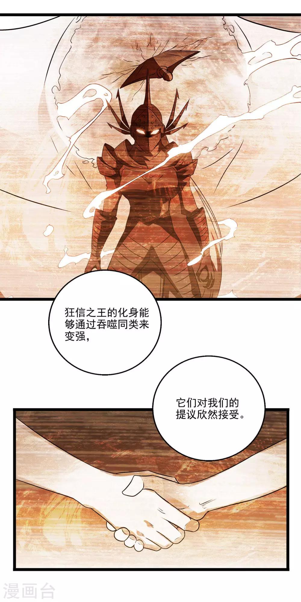 替身英雄 - 第2季45話 - 4