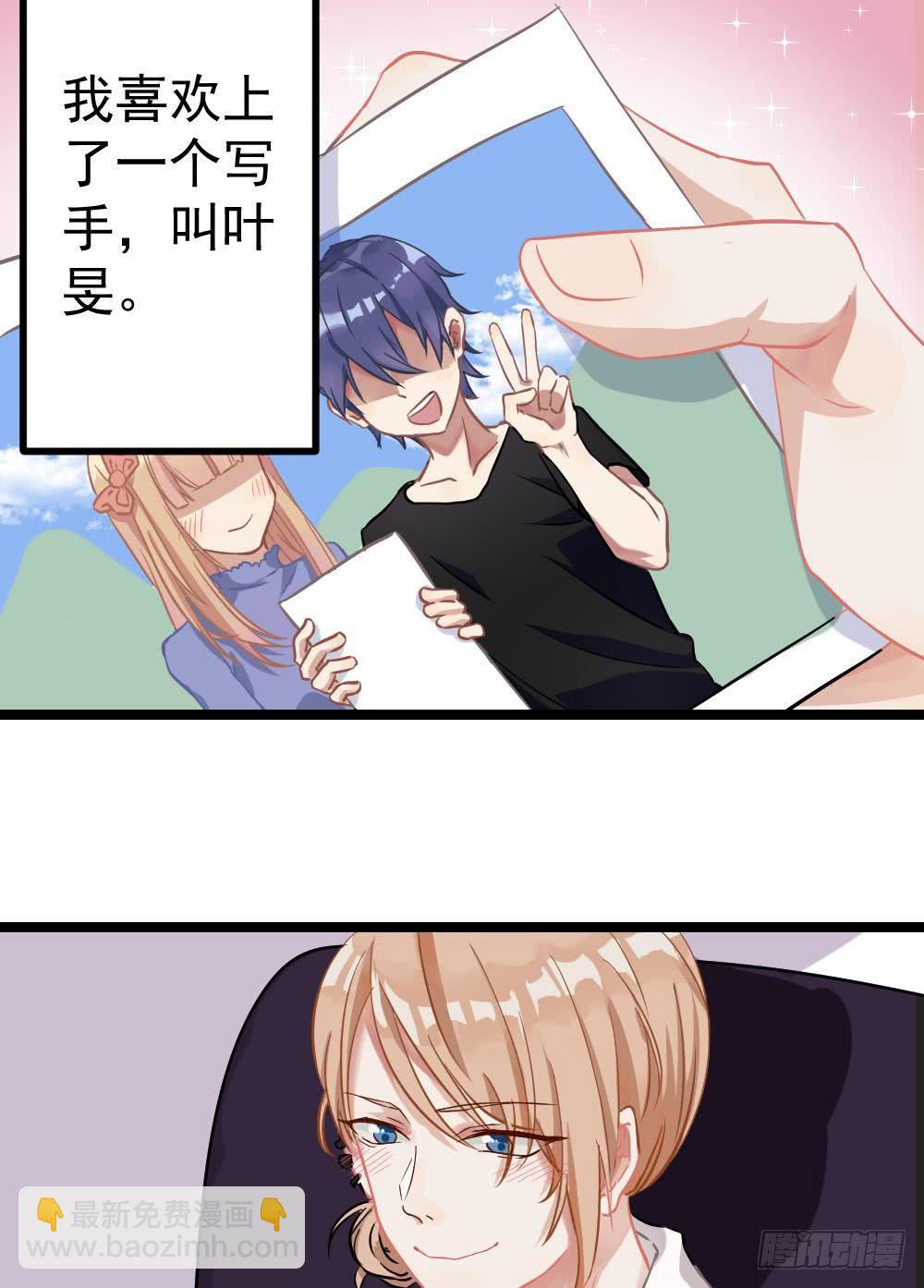 同居公式 - 第1話 - 1