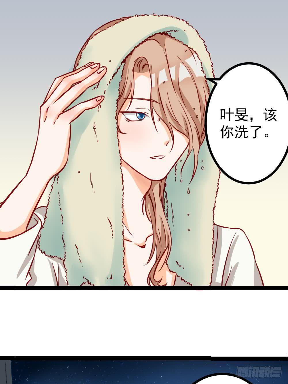 同居公式 - 第11話 - 1