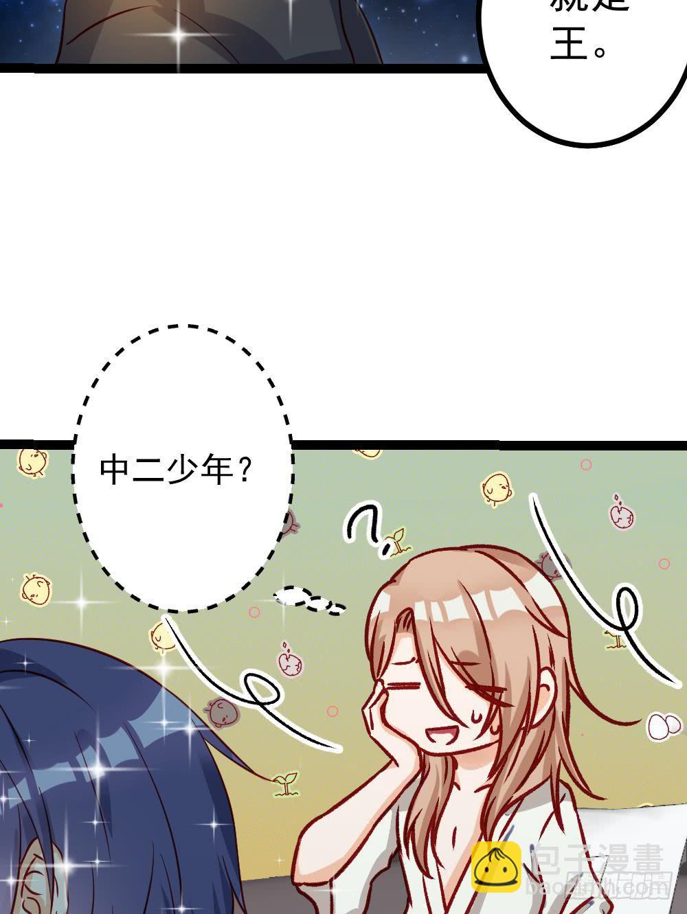 同居公式 - 第11話 - 1